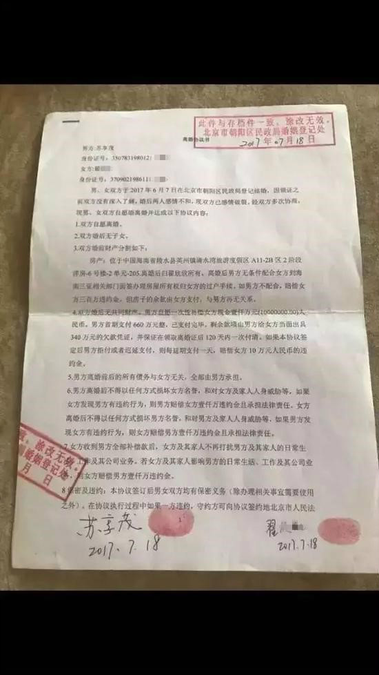重庆市离婚证样本图片