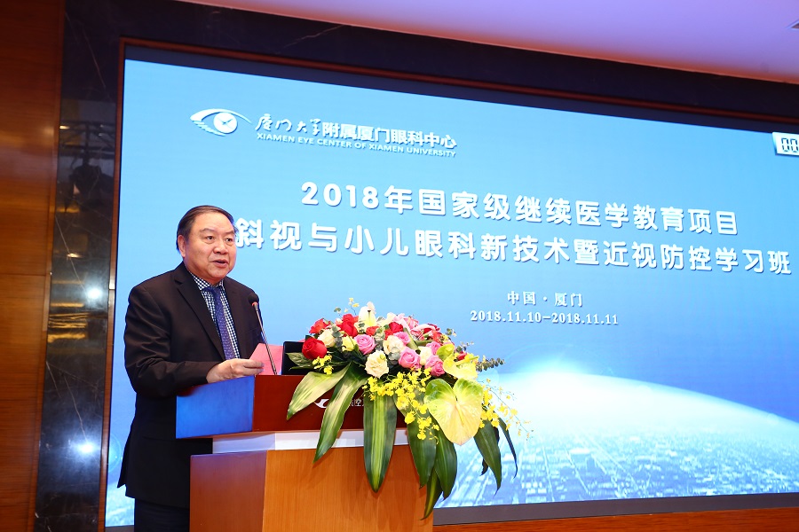 华厦眼科医院集团专家委员会主席赵堪兴教授在致辞 (央广网发 院方供