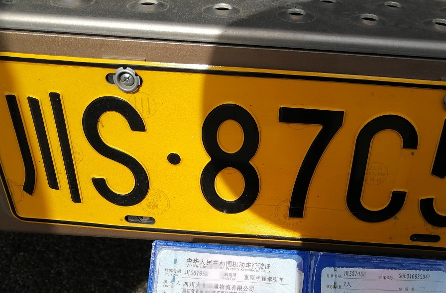 车牌上有把数字"0"变造为字母"c"的痕迹(央广网发 厦门高速交警供图)