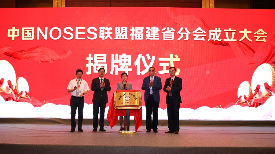 中国noses联盟福建省分会在厦门成立